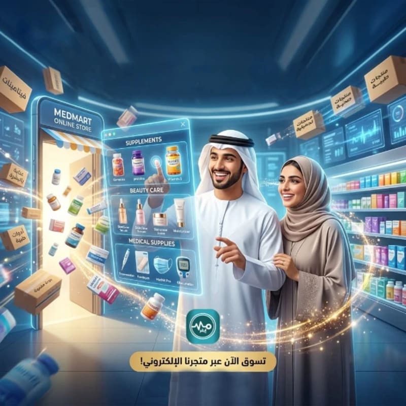 متجر أمان إيفر الإلكتروني