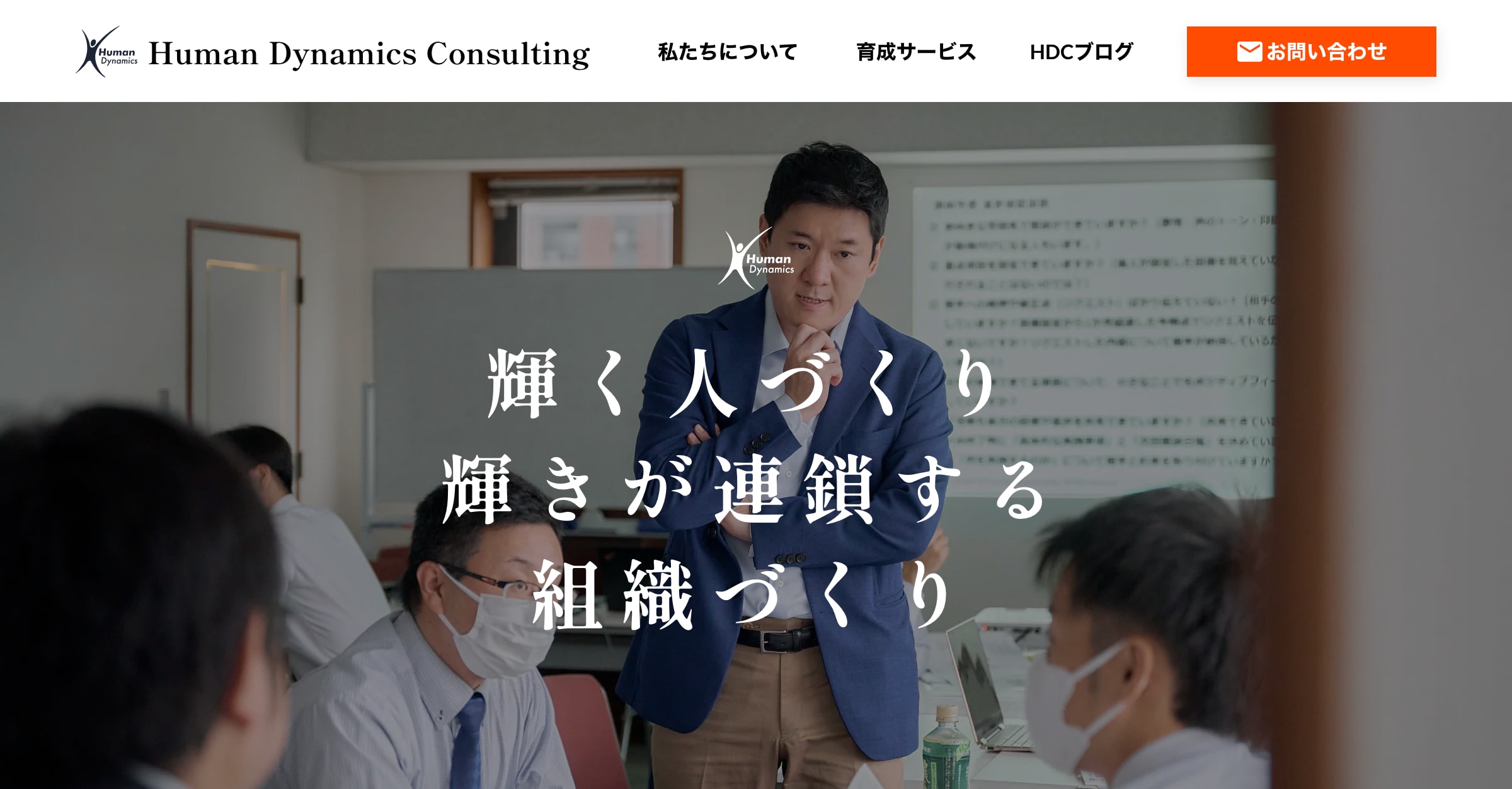 Human Consulting Dynamic's homepage, with image slider as the hero design and the menu bar sticking to the top of the screen