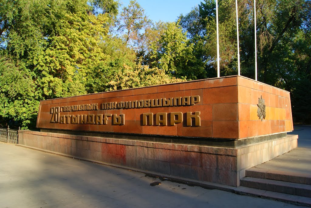 panfilov-park-07