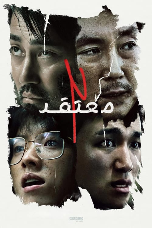 معتقد ۲