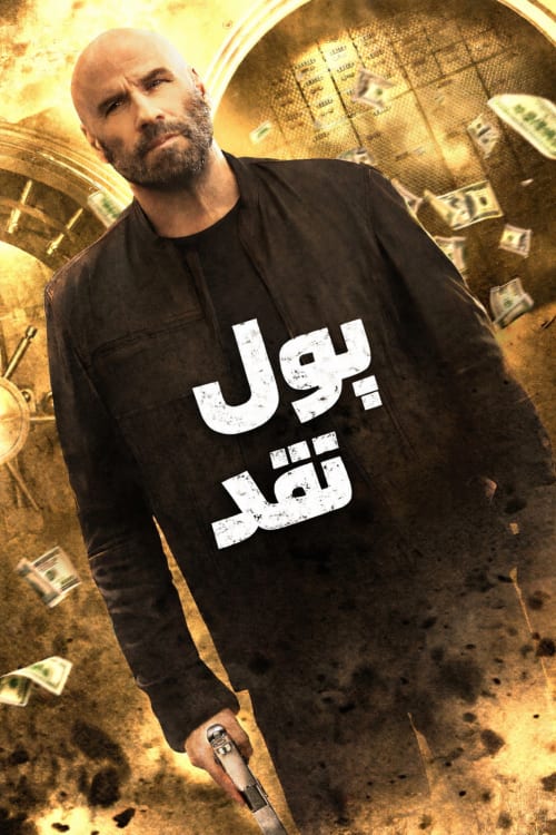 Cash Out