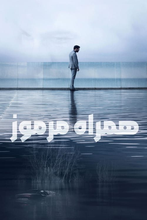 Contratiempo