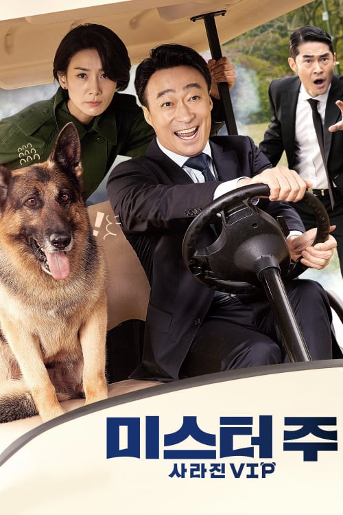 Mr. Zoo: The Missing VIP