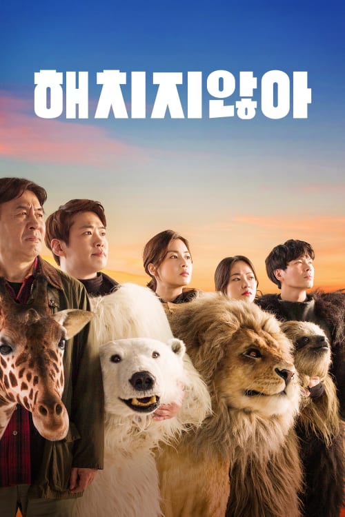 Secret Zoo