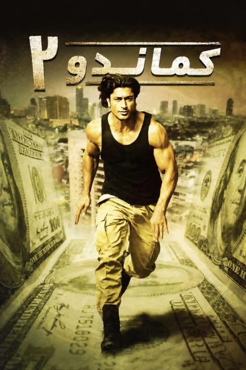 Commando 2 - The Black Money Trail
