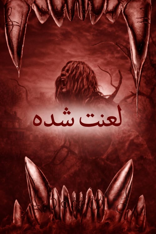 The Cursed