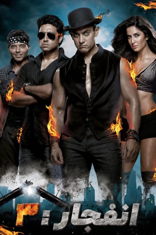 Dhoom 3