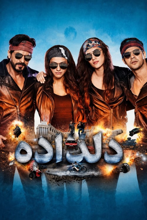 Dilwale