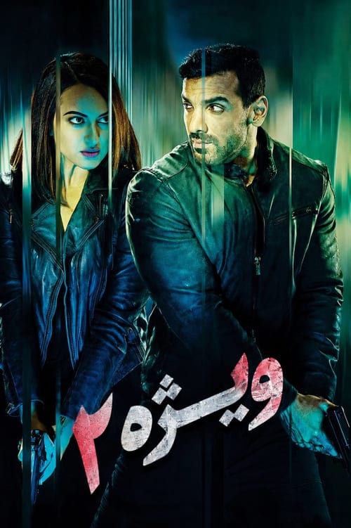 Force 2