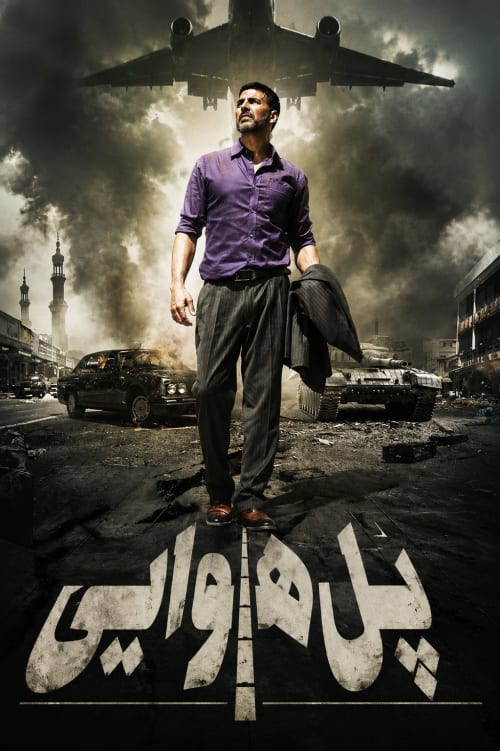 Airlift