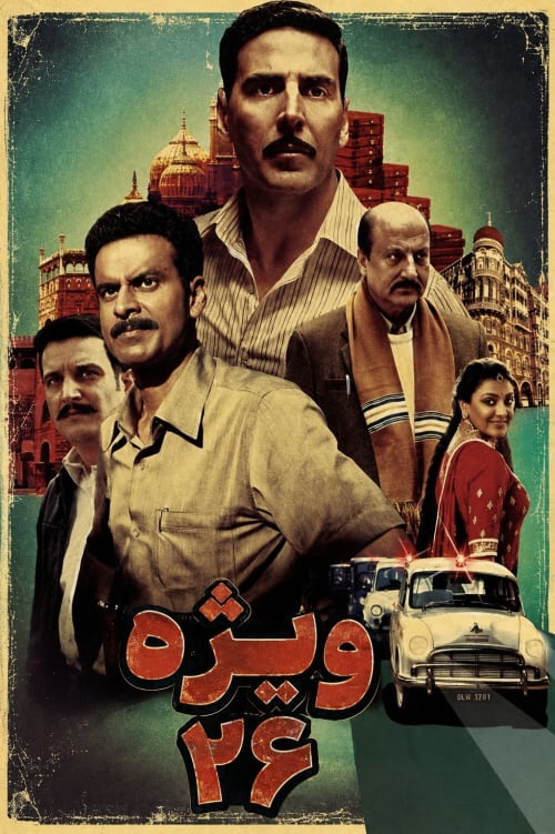 Special 26