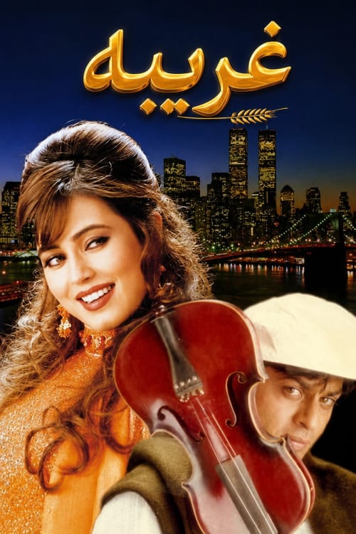 Pardes