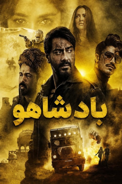 Baadshaho