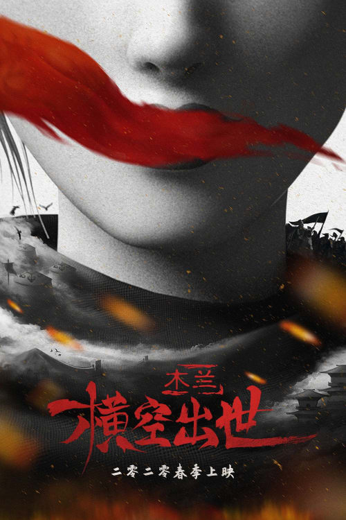 Mulan: Princess Warrior