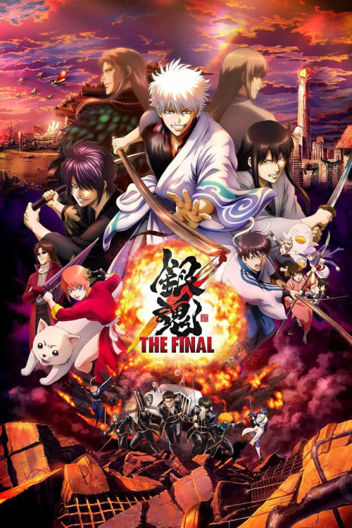 Gintama: The Very Final