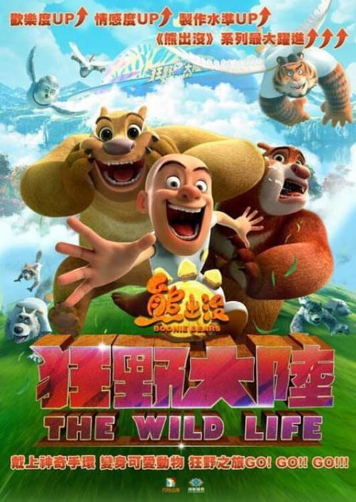 Boonie Bears: The Wild Life