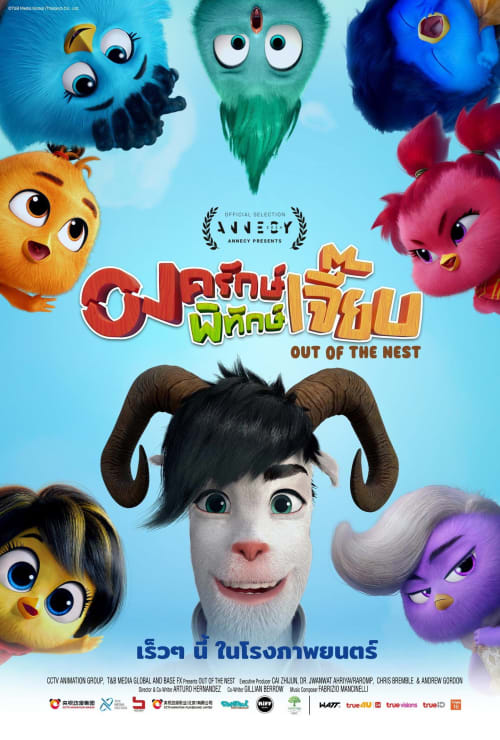 Out of the Nest