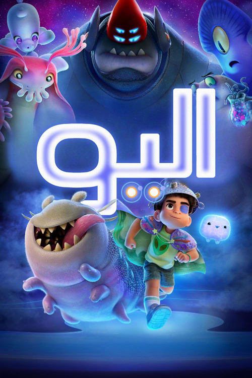 الیو