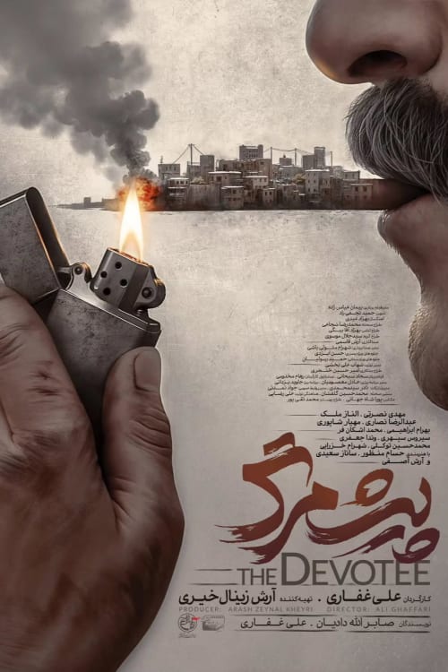 پیشمرگ