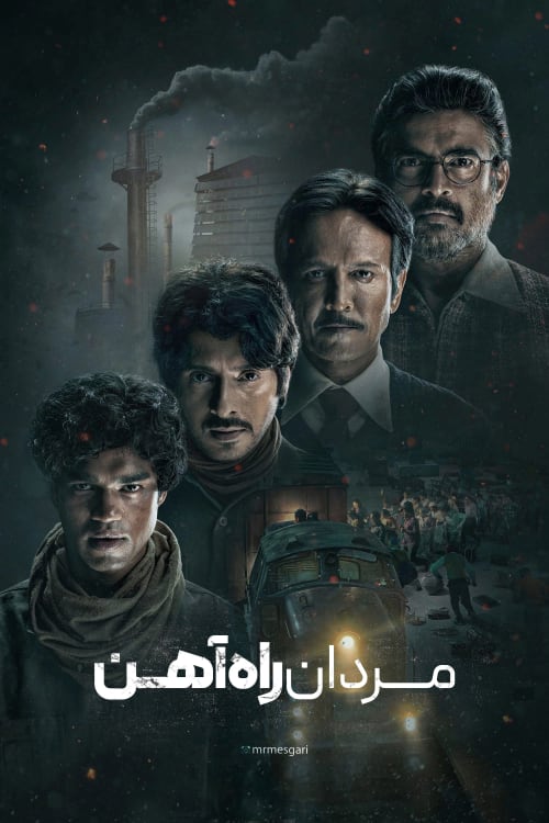The Railway Men - The Untold Story of Bhopal 1984