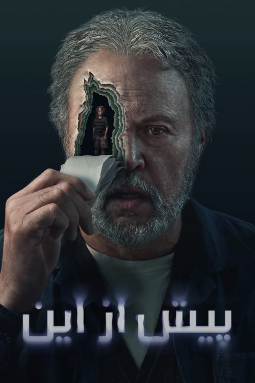 پیشتر