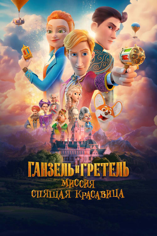 Secret Magic Control Agency 2