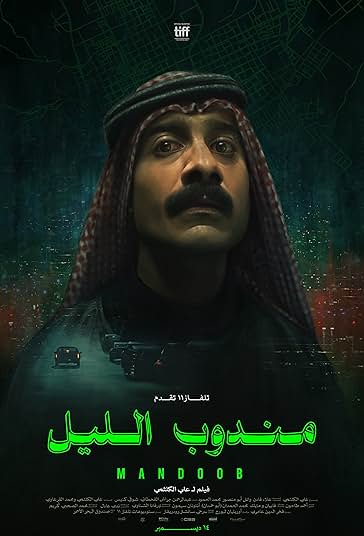 پیک شب