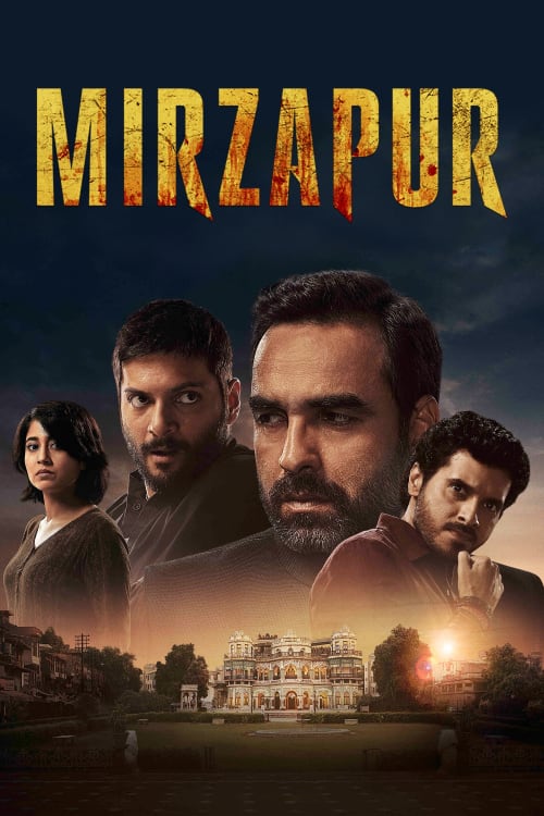 میرزاپور