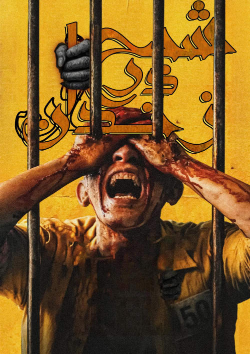 Ghost in the Cell