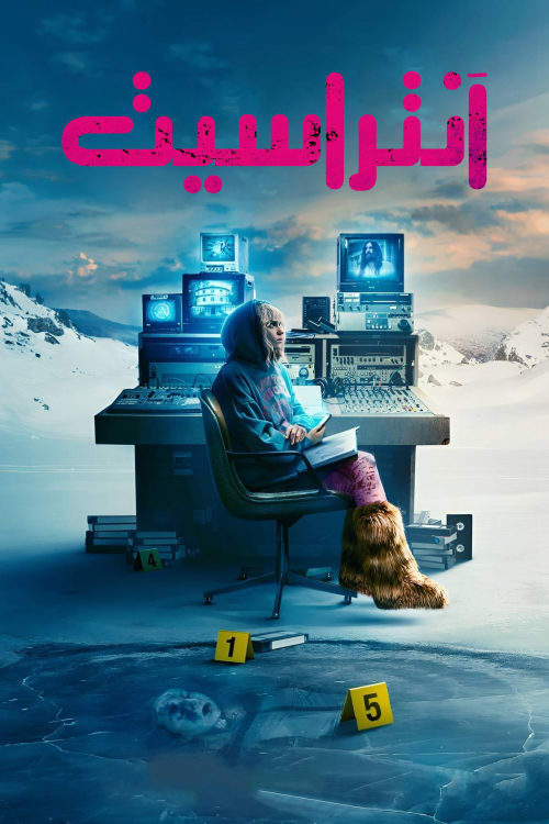 آنتراسیت