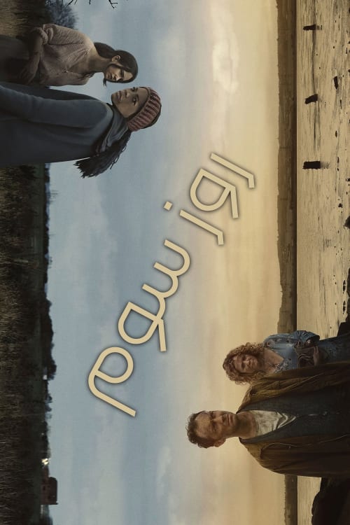 The Third Day