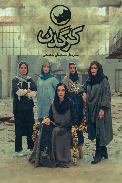 کرگدن