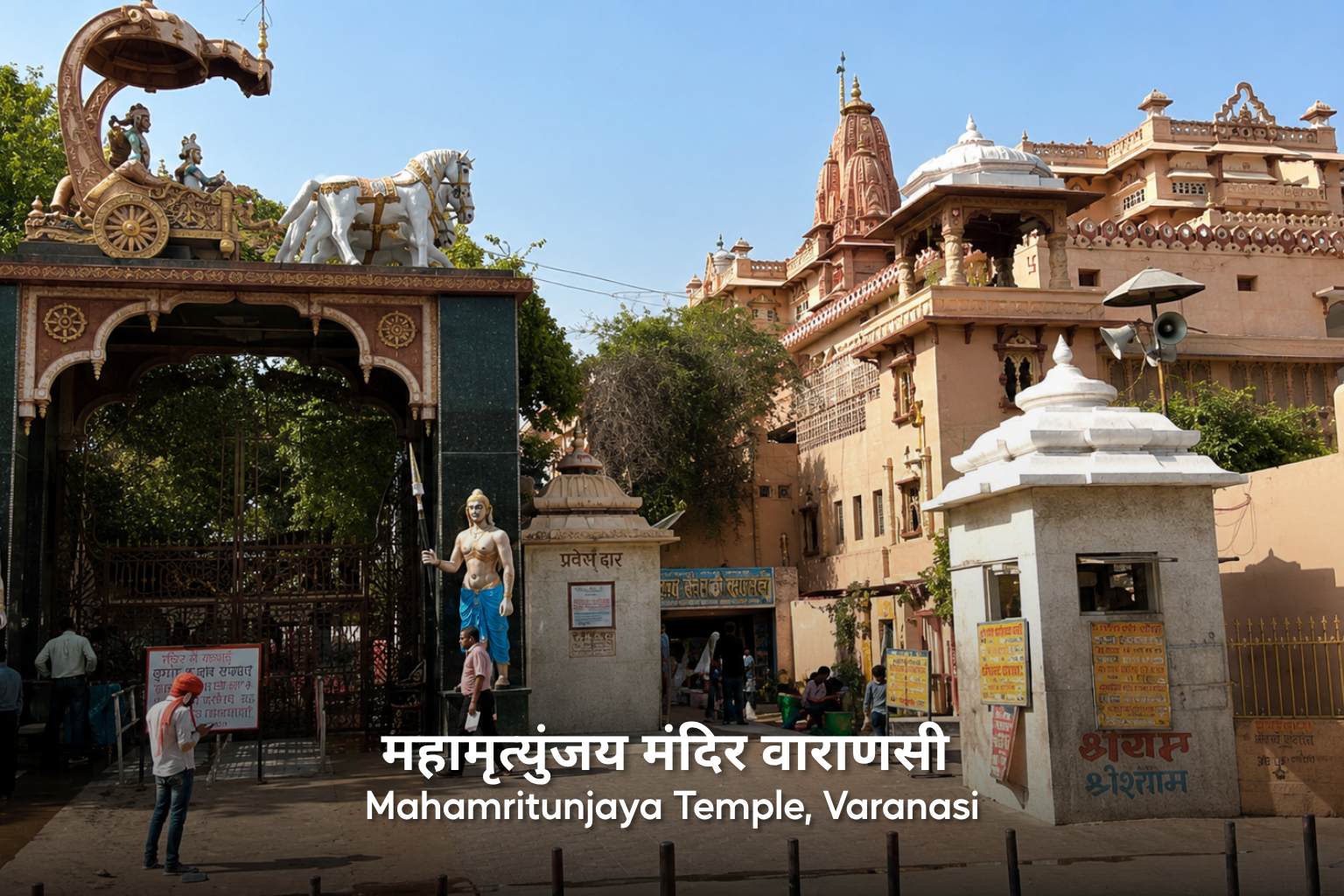Temple