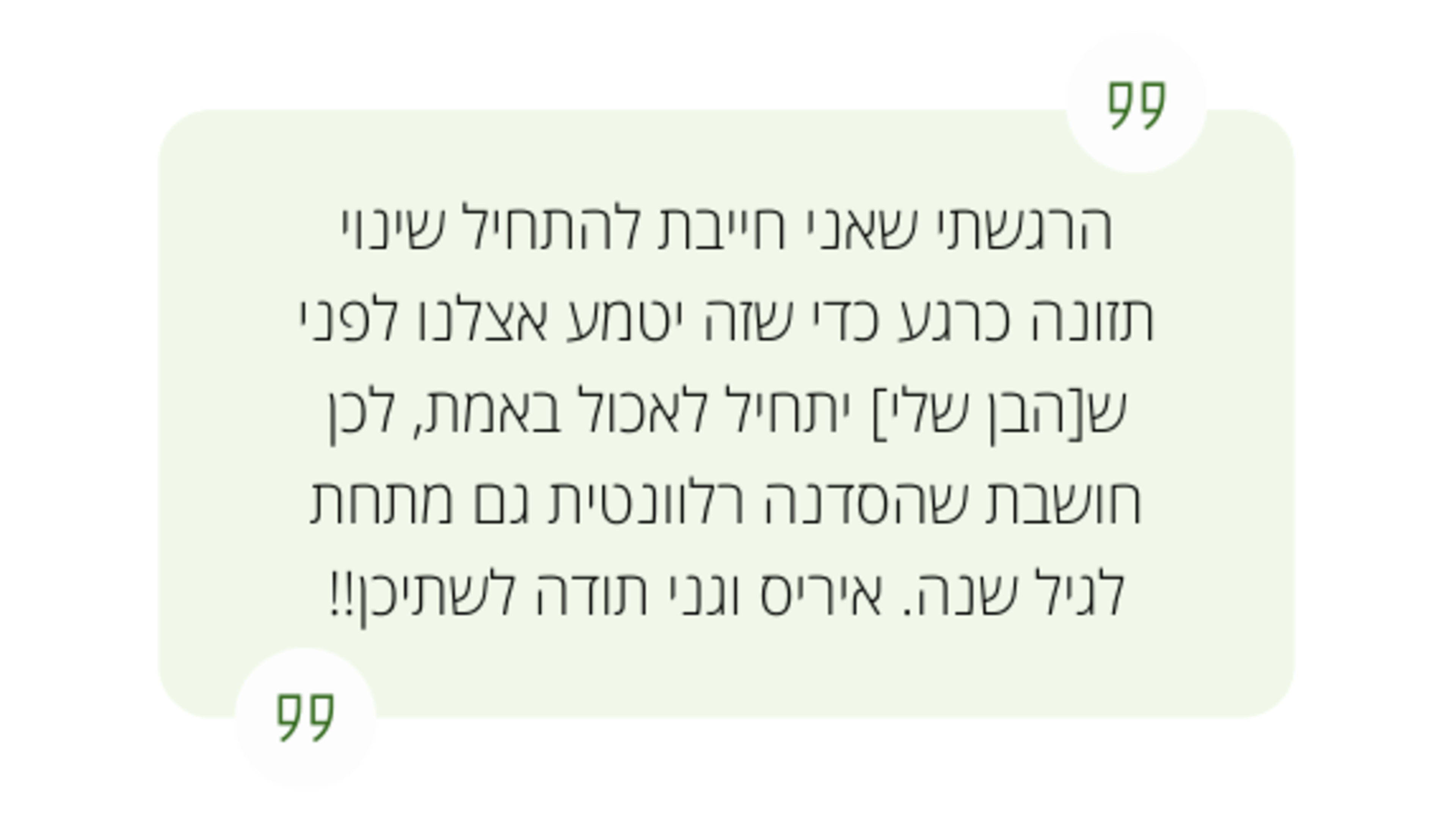 משוב על סדנת תהמשפחה הצבעונית שלי