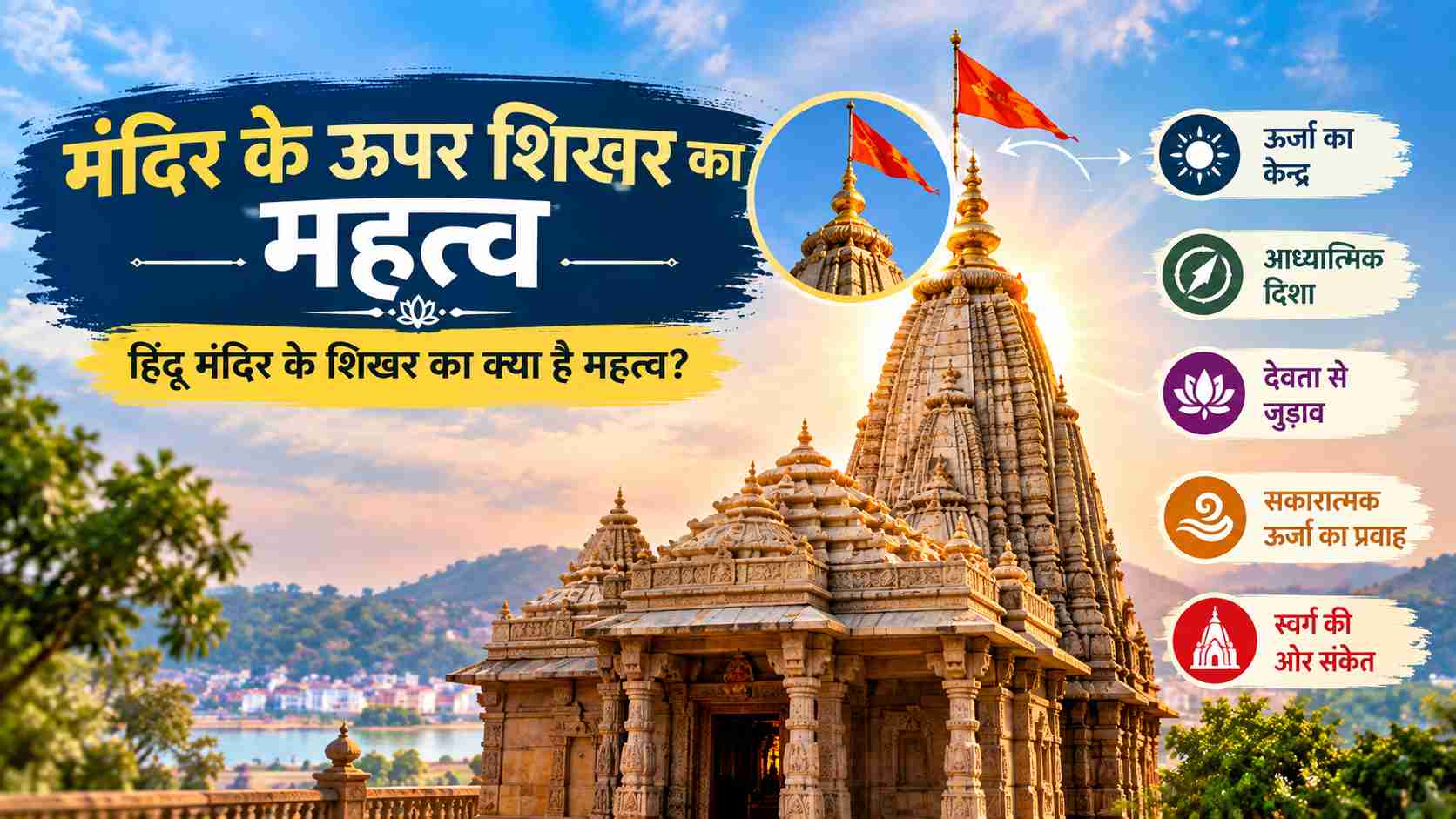 Magnificent Shikhar of a Hindu Temple against the sky