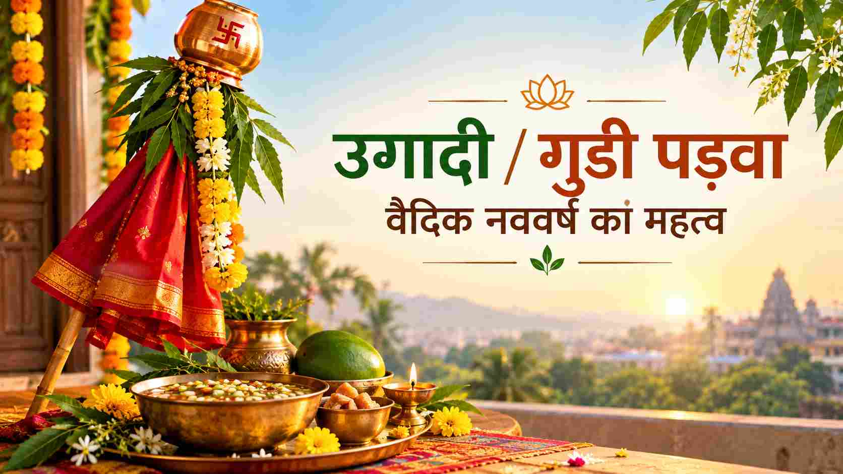 Elevated Gudi flag with copper pot, neem twigs, and flower garland alongside bowl of Ugadi Pachadi
