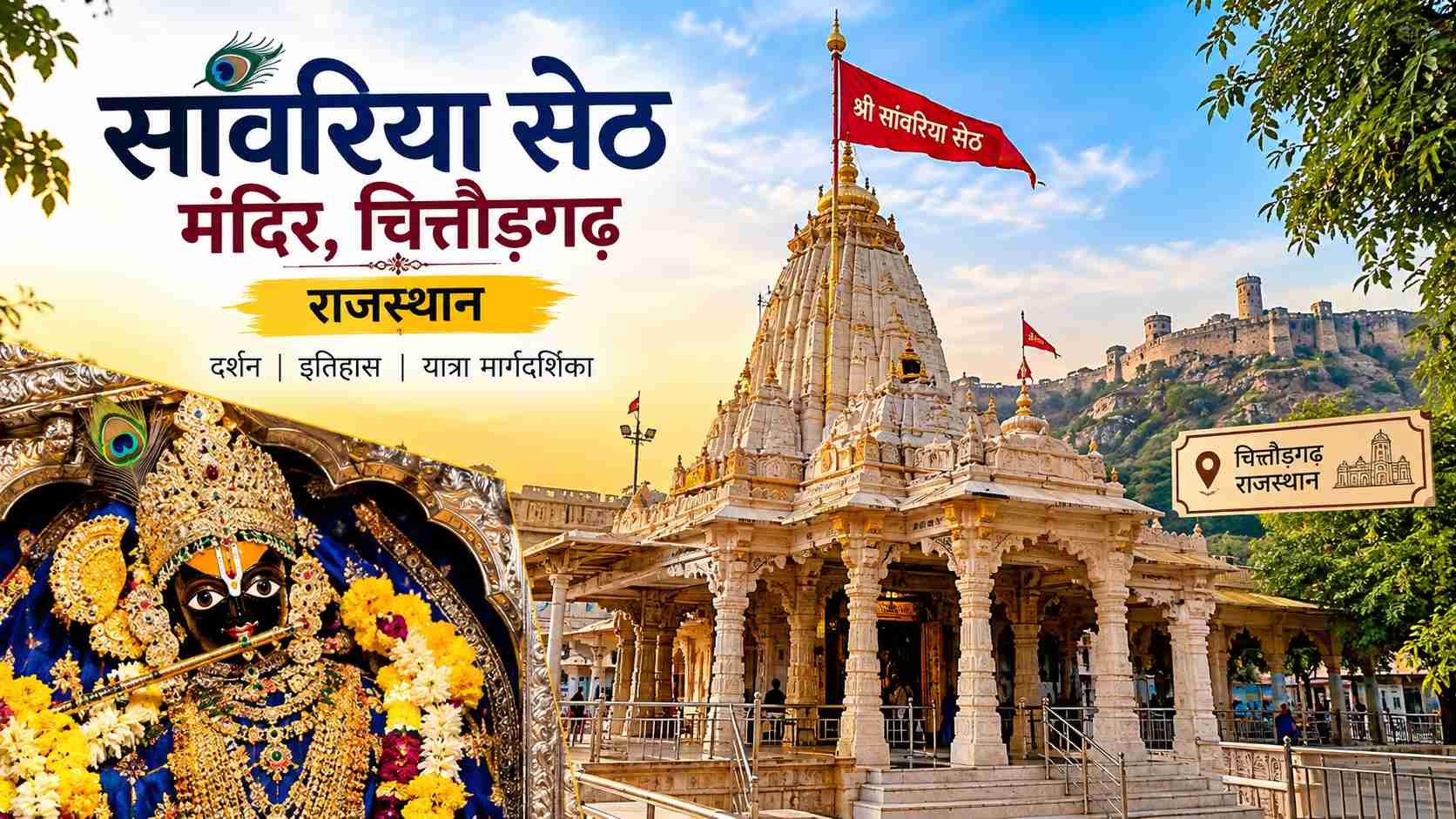 Beautiful front view of Shri Sawariya Seth Mandir in Mandaphia, Chittorgarh, Rajasthan