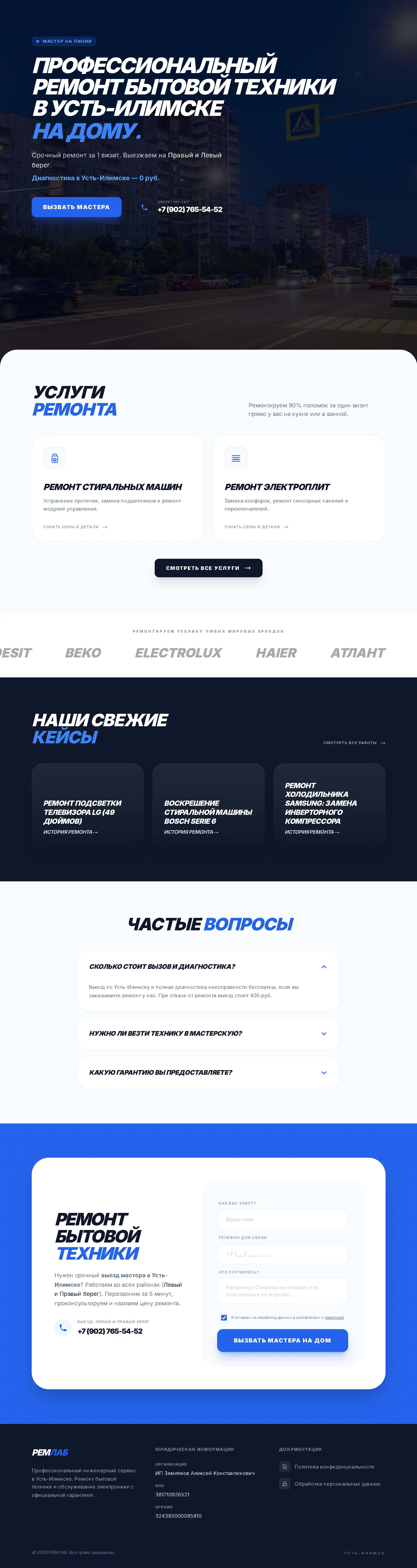 Interface screen 1