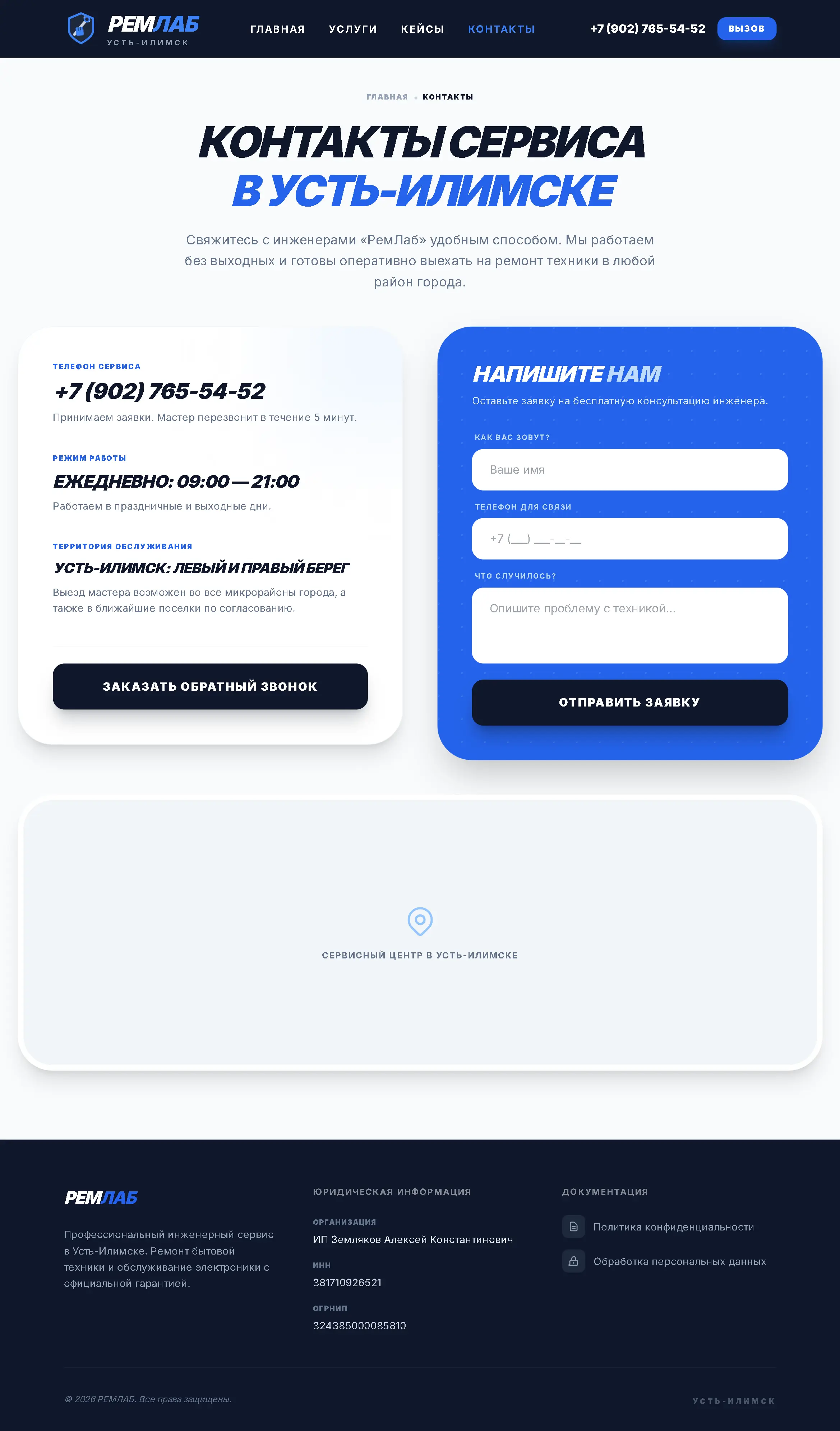 Interface screen 4