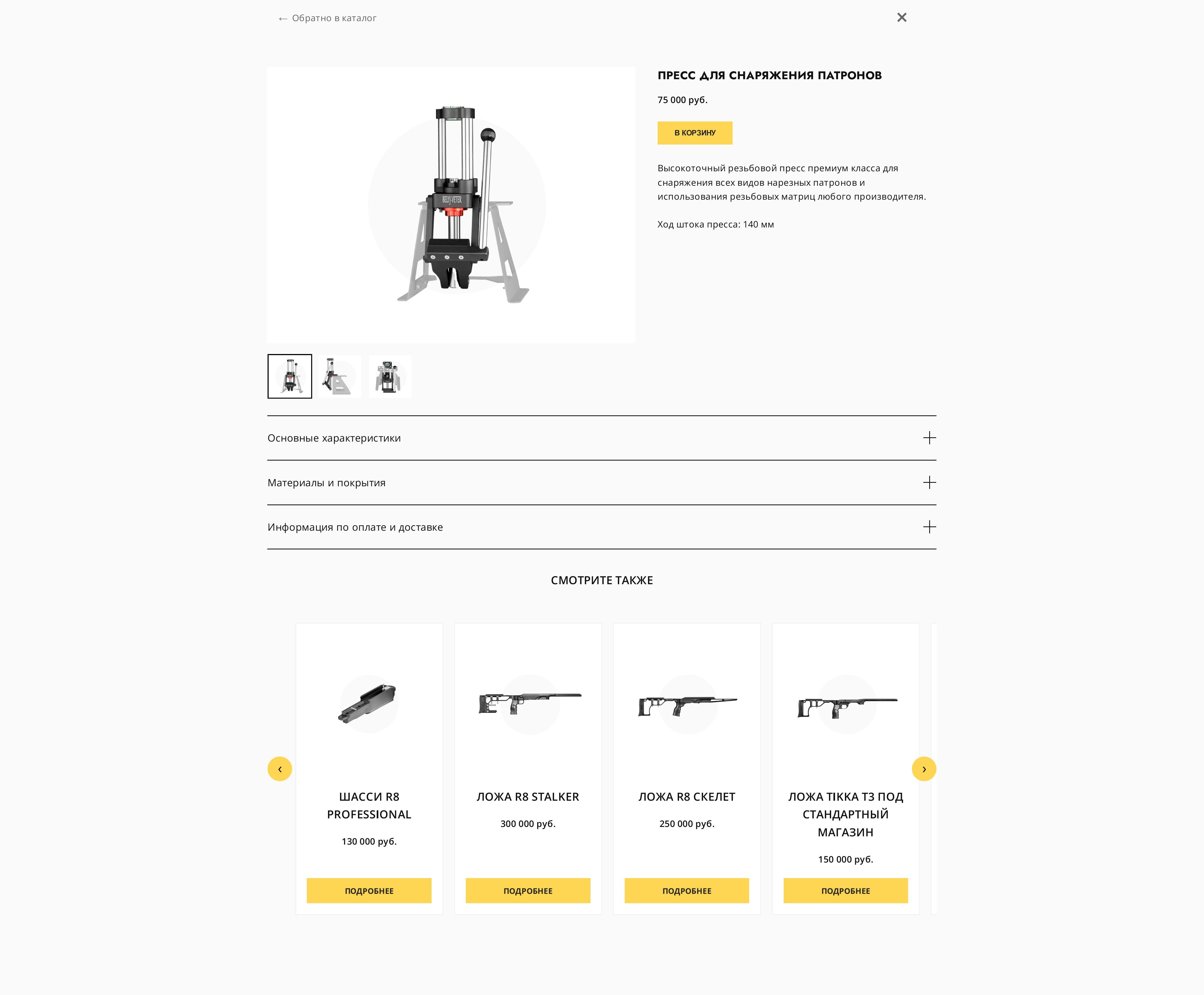 Interface screen 2
