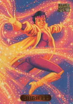 1994 Fleer Marvel Masterpieces ##{@card.number} #{@card.title}