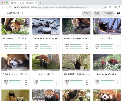計測結果の一覧表示