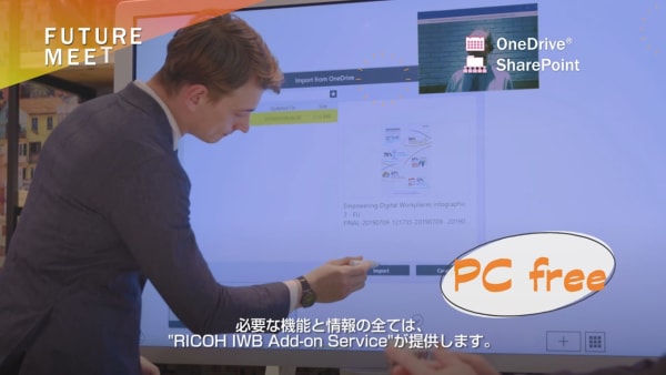 Ricoh Interactive Whiteboard Add-on Service for Office 365 (Eng 40sec ver.)