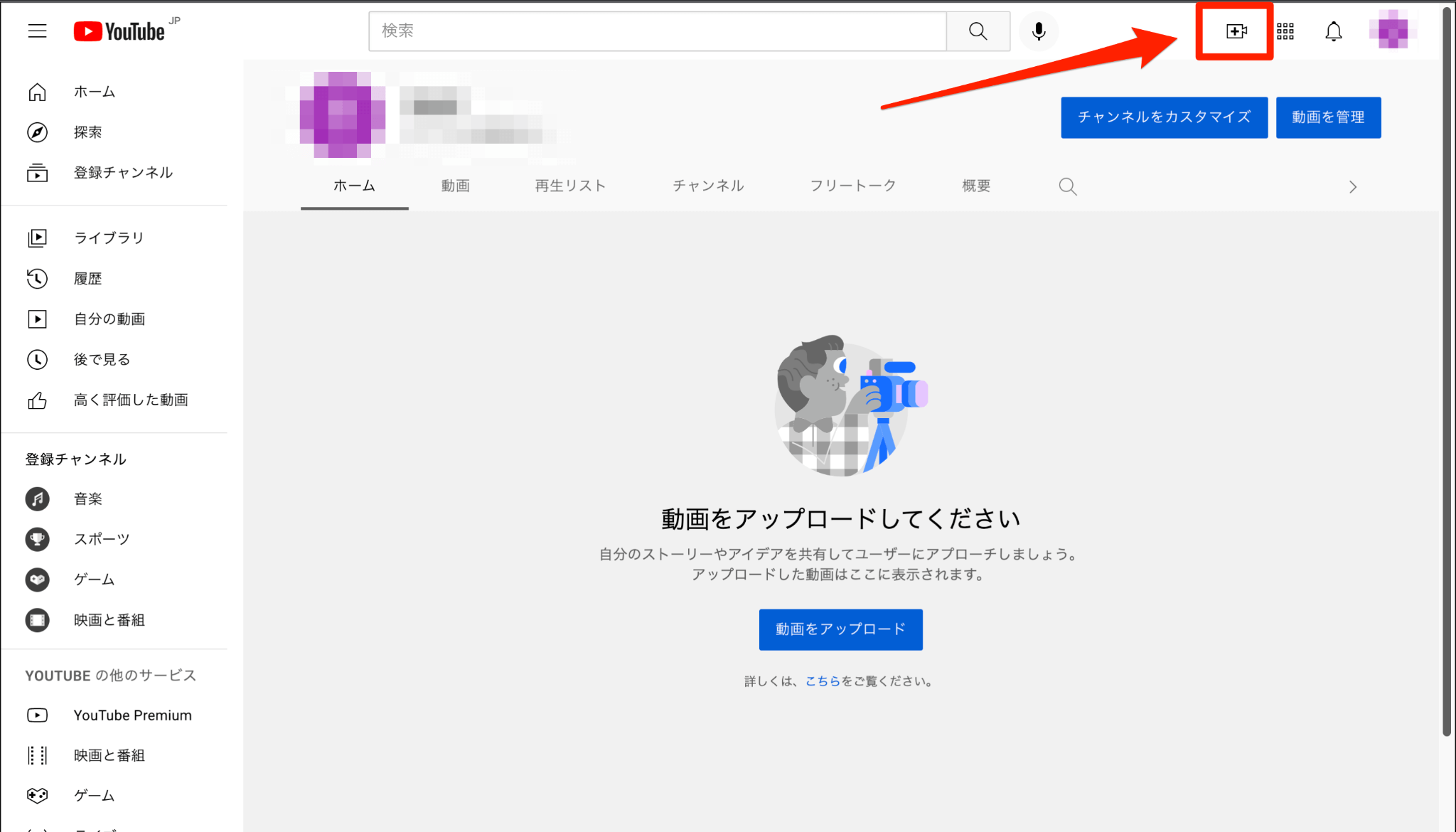 右上にある「作成」→「ライブ配信を開始」をクリックする
