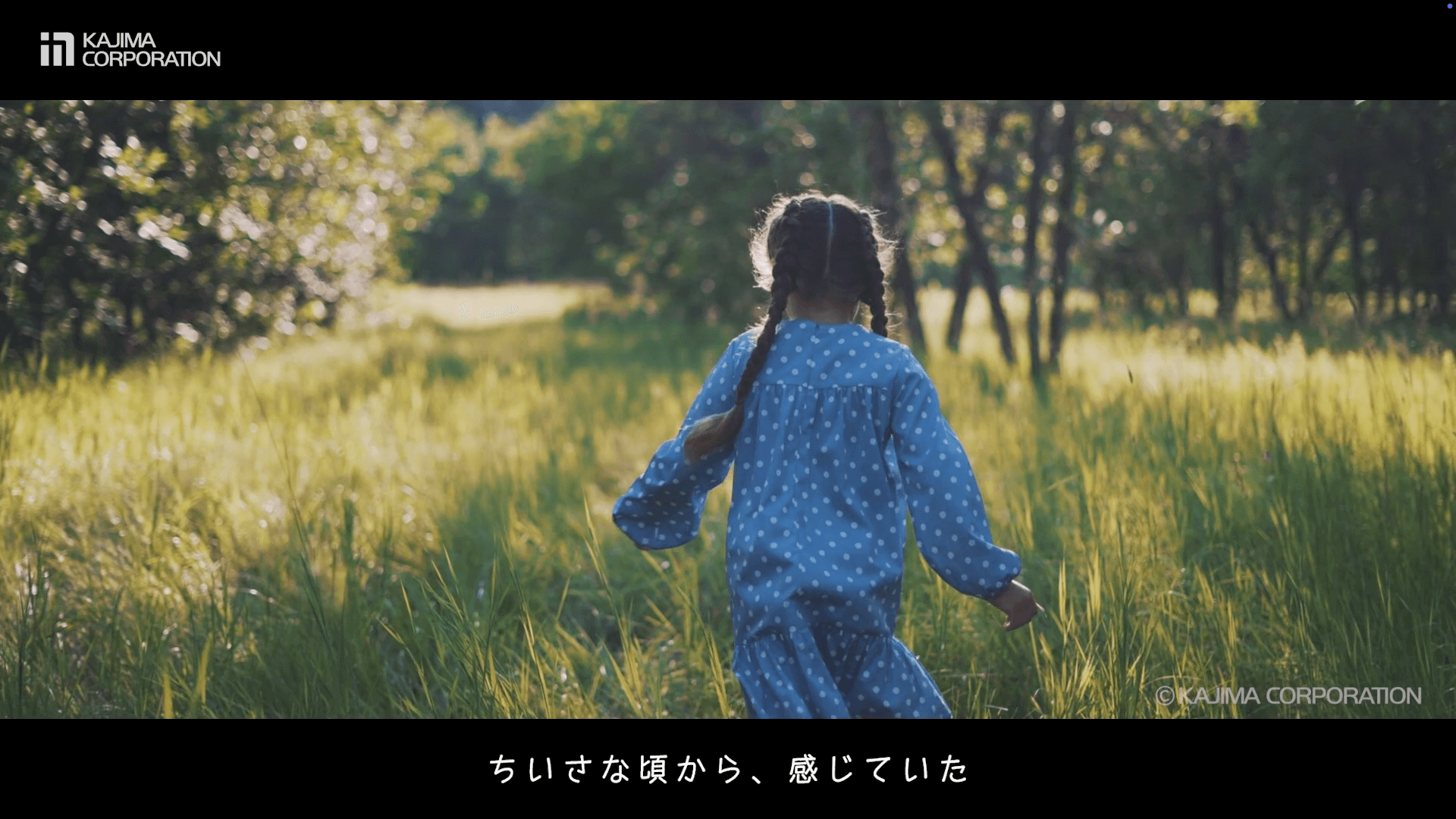 海外事業部ブランディング動画（鹿島建設株式会社 様）