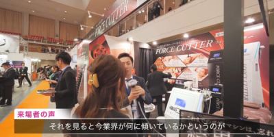 イベント・展示会