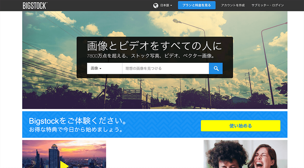 Bigstock