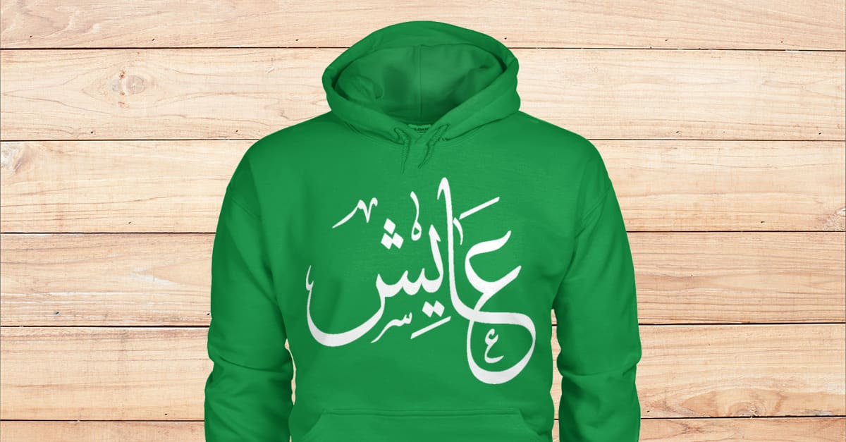 I'm alive in Arabic writing - Viralstyle