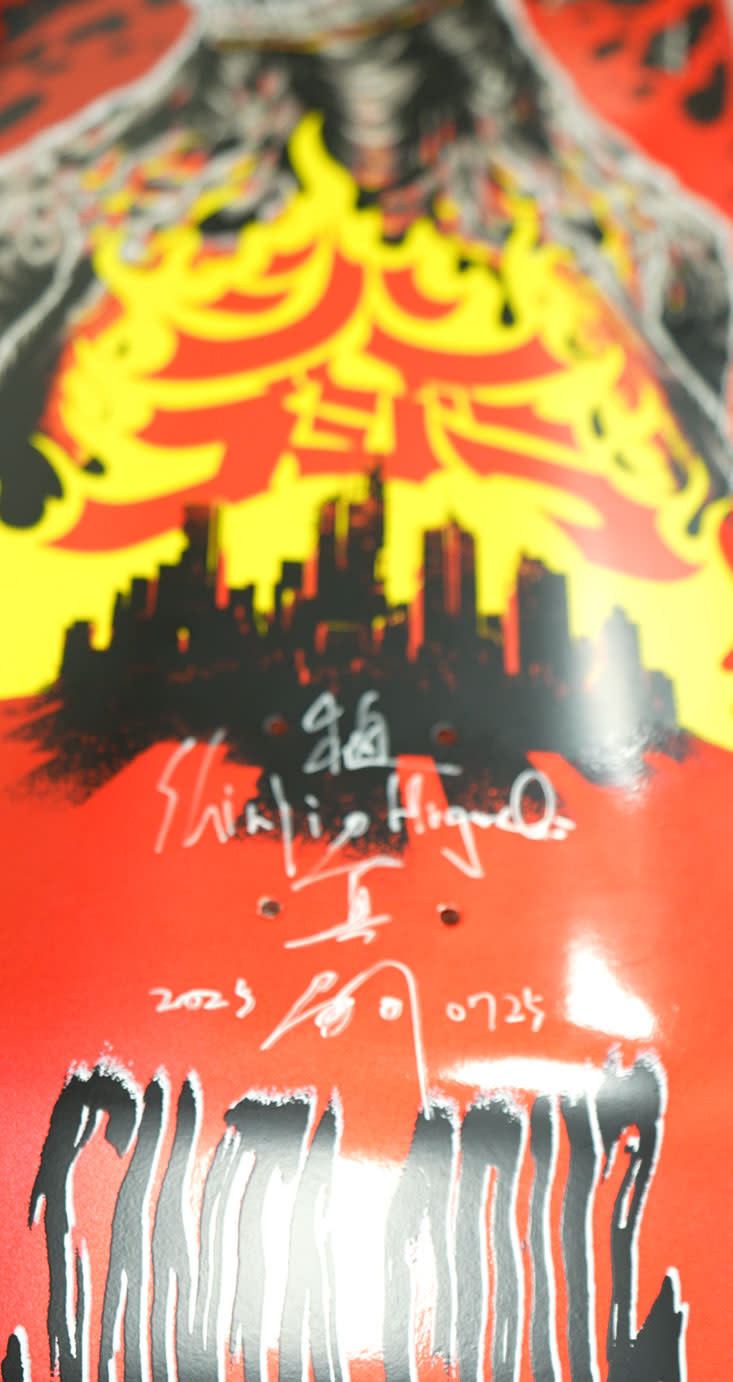 Shinji Higuchi Giveaway – Godzilla