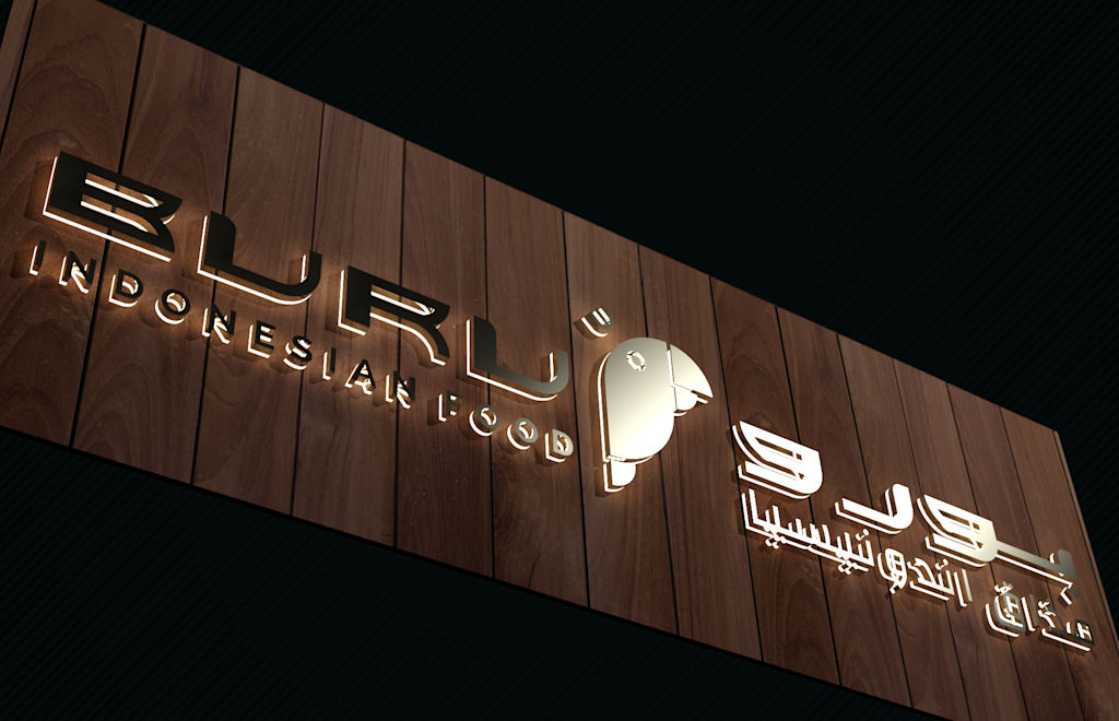 Mockup brown wooden font with a metallic beige font